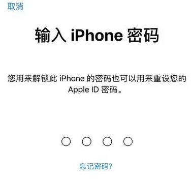 垣曲苹果15维修网点分享iPhone 15六位密码怎么改四位 