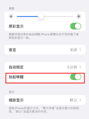 垣曲苹果授权维修站分享iPhone轻点无法唤醒怎么办