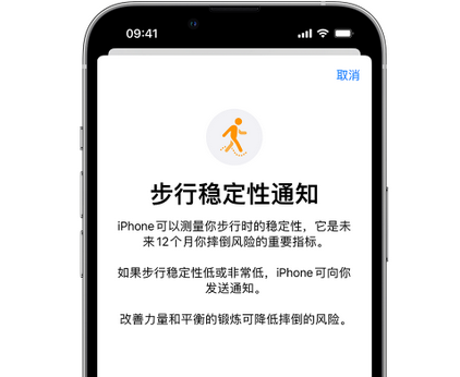 垣曲iPhone手机维修如何在iPhone开启'步行稳定性通知' 