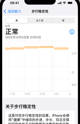 垣曲iPhone手机维修如何在iPhone开启'步行稳定性通知'