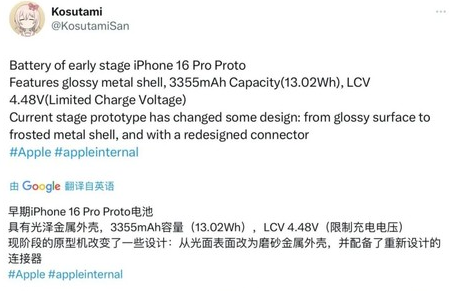 垣曲苹果16pro维修分享iPhone 16Pro电池容量怎么样