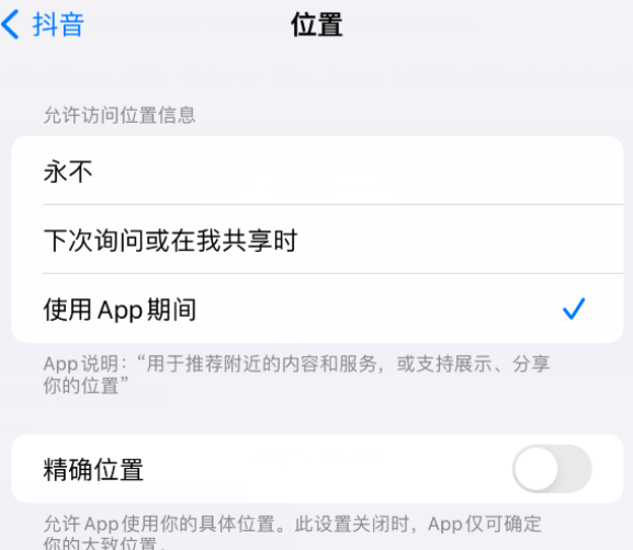 垣曲apple服务如何检查iPhone中哪些应用程序正在使用位置 