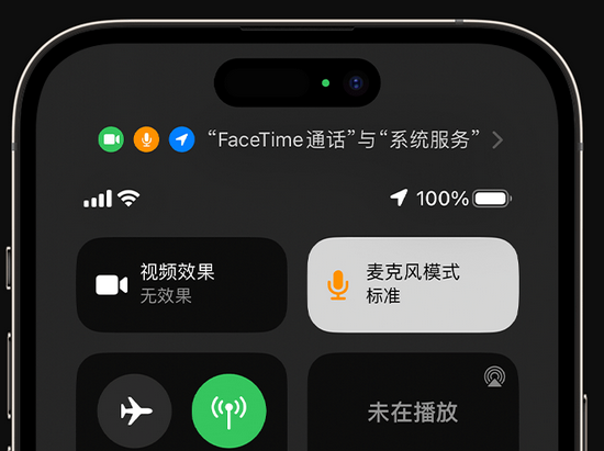 垣曲苹果授权维修网点分享iPhone在通话时让你的声音更清晰 