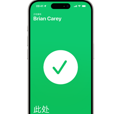 垣曲苹果15维修iPhone15使用“查找”与朋友见面 