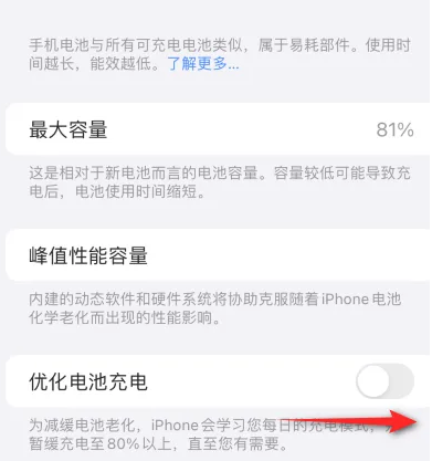 垣曲苹果15维修分享iPhone15充电到80%就充不进电了怎么办 