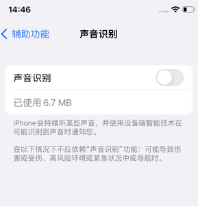 垣曲苹果锁屏维修分享iPhone锁屏时声音忽大忽小调整方法