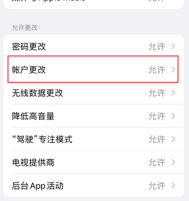 垣曲appleID维修服务iPhone设置中Apple ID显示为灰色无法使用