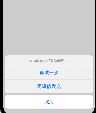 垣曲apple维修iPhone上无法正常发送iMessage信息