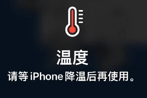 垣曲苹果维修站分享iPhone手机发烫严重怎么办 