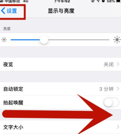 垣曲苹果维修网点分享iPhone快速返回上一级方法教程 