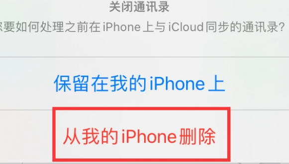 垣曲苹果14维修站分享iPhone14如何批量删除联系人 