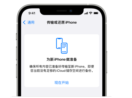 垣曲苹果14维修网点分享iPhone14如何增加iCloud临时免费空间