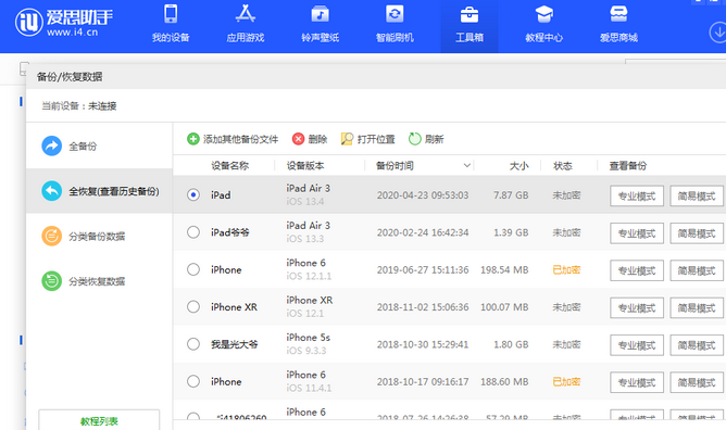 垣曲苹果14维修网点分享iPhone14如何增加iCloud临时免费空间