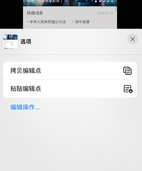 垣曲iPhone维修服务分享iPhone怎么批量修图 