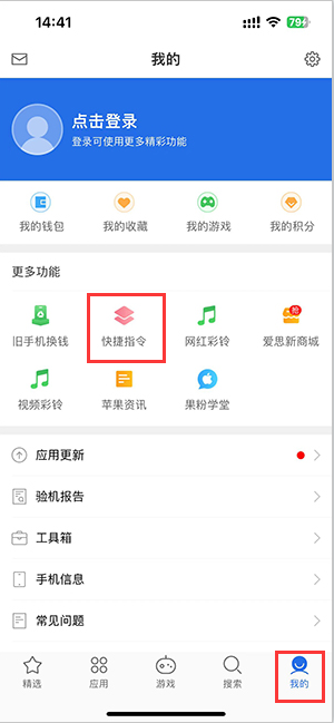 垣曲苹果服务中心分享iPhone的快捷指令如何使用 