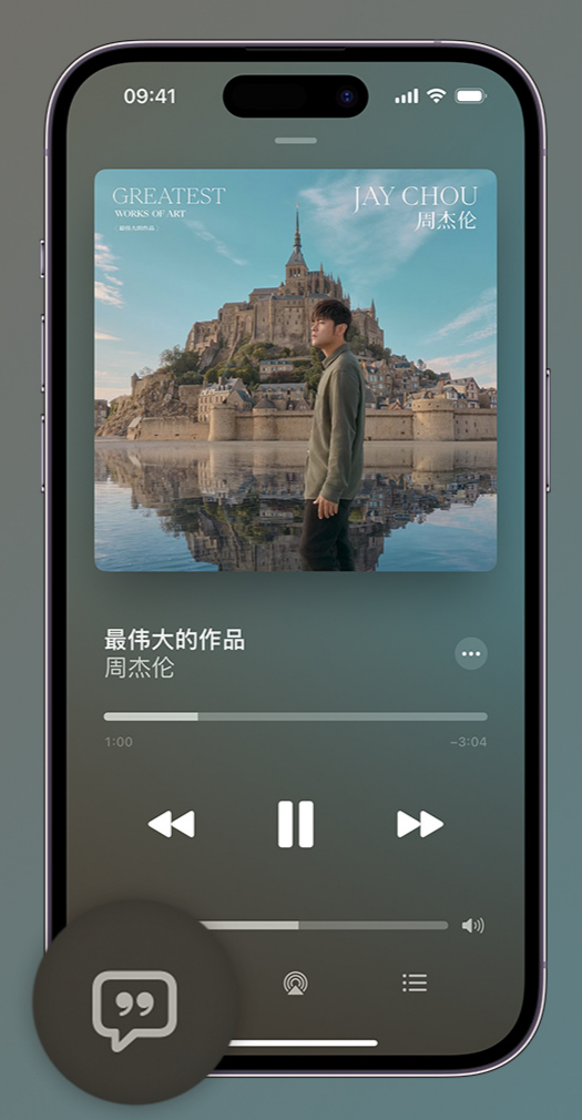 垣曲iphone维修分享如何在iPhone上使用Apple Music全新唱歌功能 