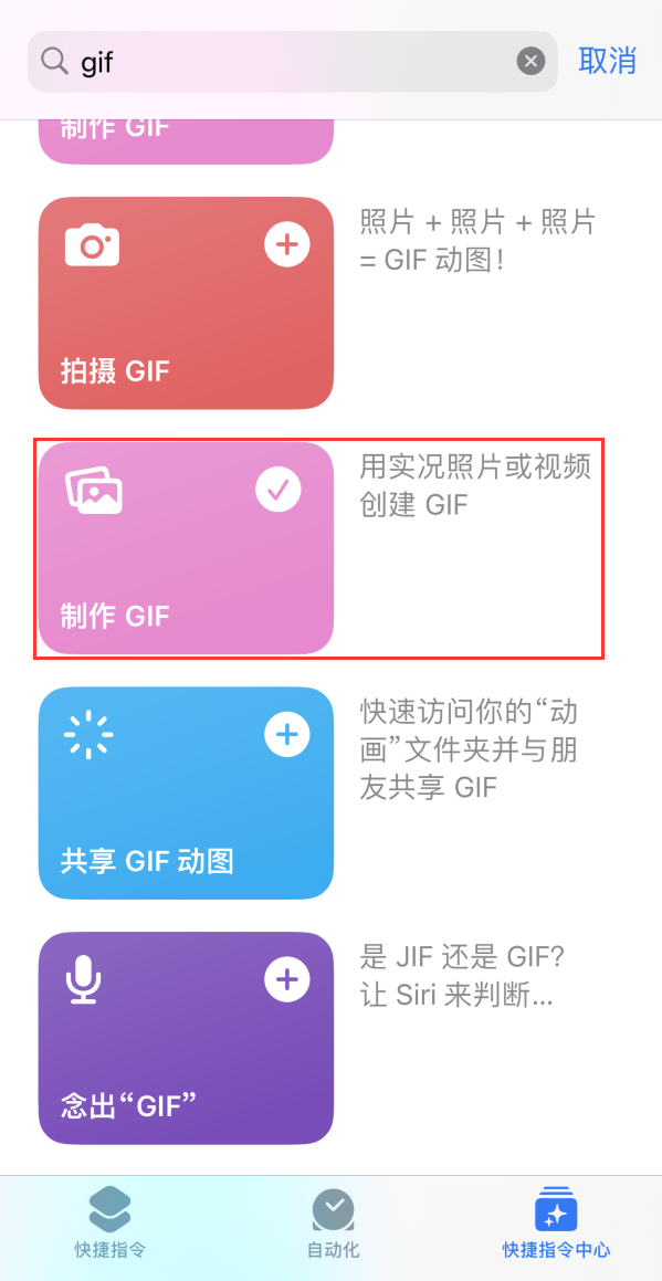 垣曲苹果手机维修分享iOS16小技巧:在iPhone上制作GIF图片 