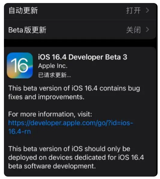 垣曲苹果手机维修分享：iOS16.4Beta3更新了什么内容？ 