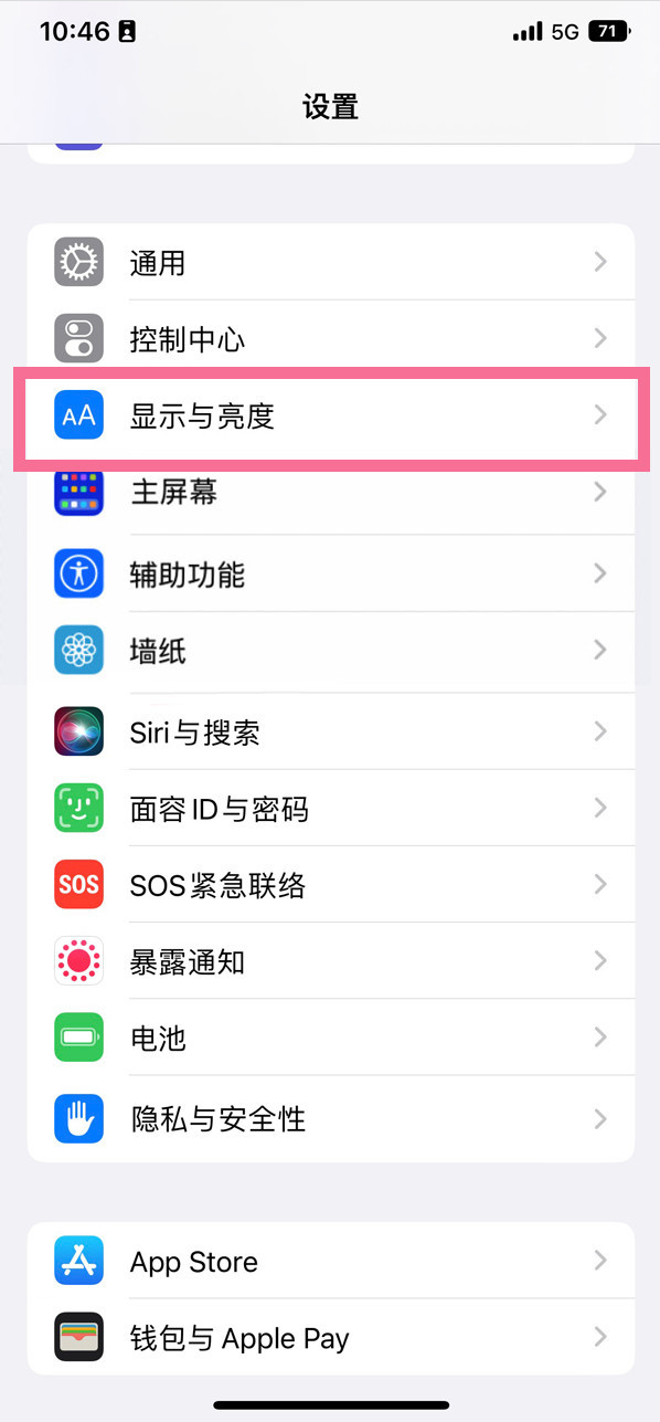 垣曲苹果14维修店分享iPhone14 plus如何设置护眼模式 