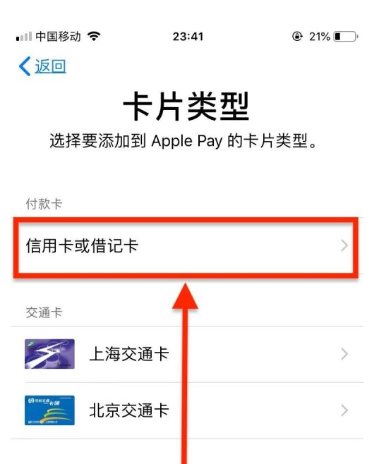 垣曲苹果手机维修分享使用Apple pay支付的方法 