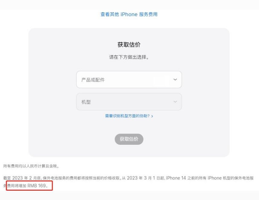 垣曲苹果手机维修分享建议旧iPhone机型赶紧去换电池 