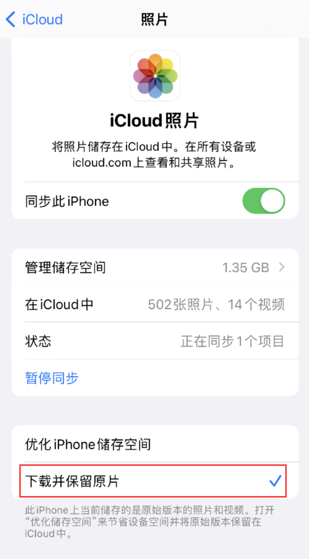 垣曲苹果手机维修分享iPhone 无法加载高质量照片怎么办 