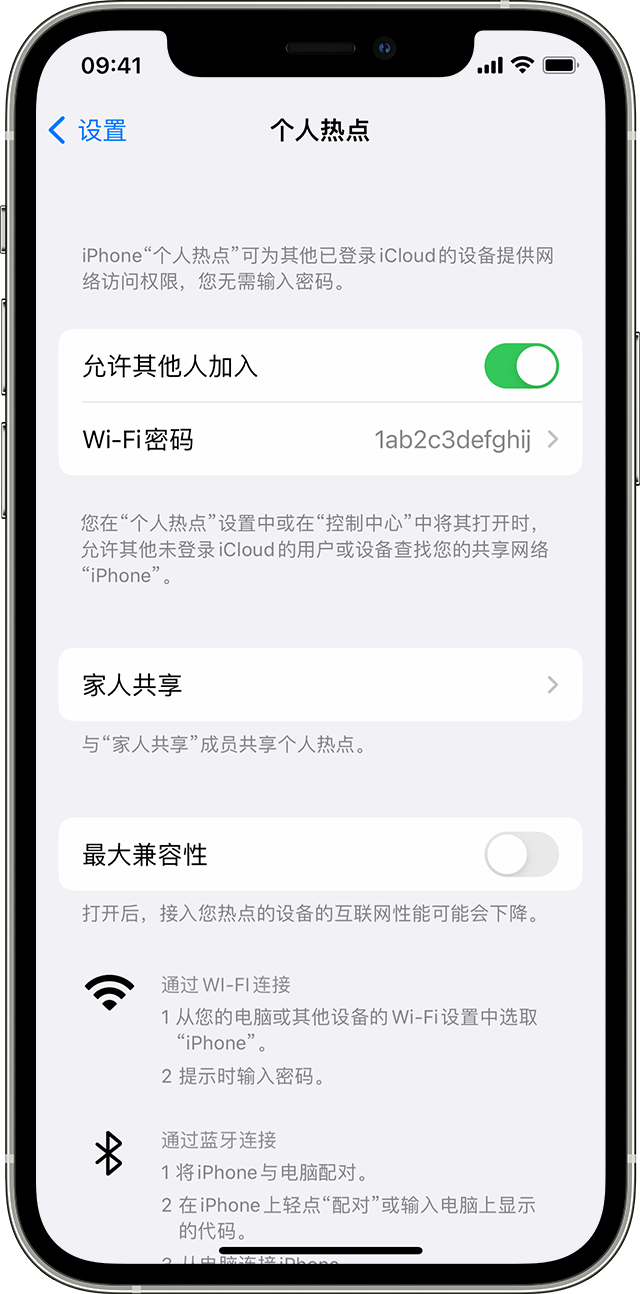 垣曲苹果14维修分享iPhone 14 机型无法开启或使用“个人热点”怎么办 