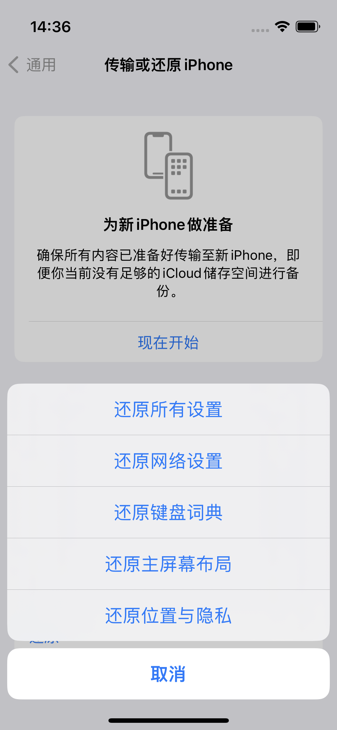 垣曲苹果14维修分享iPhone 14上网慢怎么办？ iPhone 14 WiFi怎么提速？ 