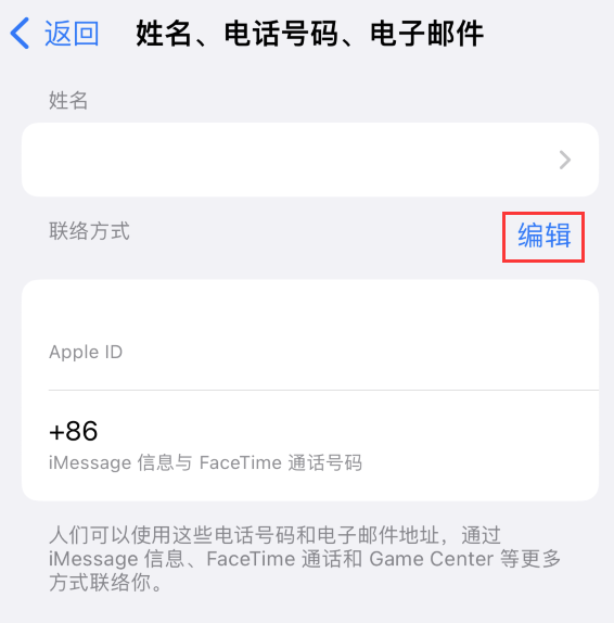 垣曲苹果手机维修点分享iPhone 上更新 Apple ID的方法 