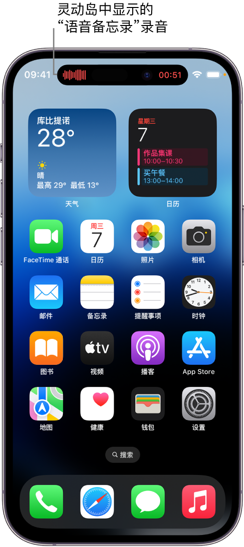 垣曲苹果14维修分享在 iPhone 14 Pro 机型中查看灵动岛活动和进行操作 