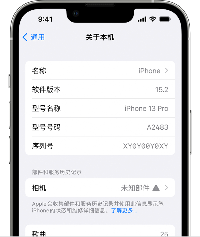 垣曲苹果维修分享iPhone 出现提示相机“未知部件”是什么原因？ 