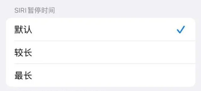 垣曲苹果维修分享iOS 16上隐藏的Siri的四种新用法 