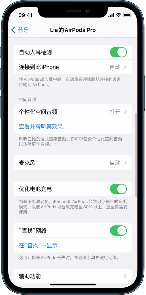 垣曲苹果手机维修分享如何通过 iPhone “查找”功能定位 AirPods 