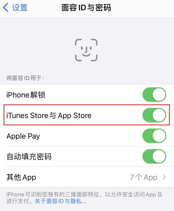 垣曲苹果14维修分享苹果iPhone14免密下载APP方法教程 