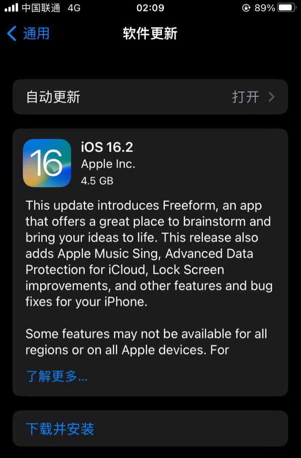 垣曲苹果服务网点分享为什么说iOS 16.2 RC版非常值得更新 