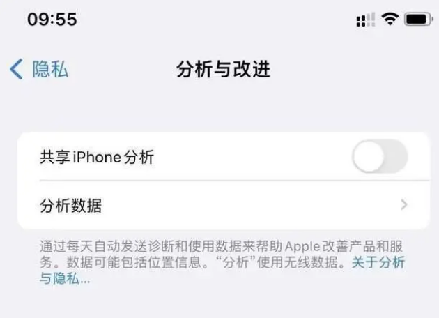 垣曲苹果手机维修分享iPhone如何关闭隐私追踪 