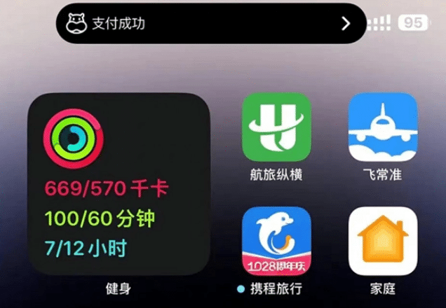 垣曲苹果手机维修分享实时活动 