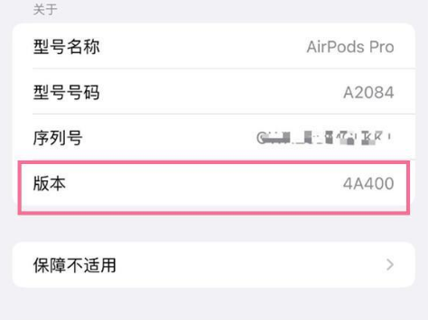 垣曲苹果手机维修分享AirPods pro固件安装方法 