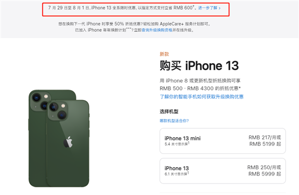 垣曲苹果13维修分享现在买iPhone 13划算吗 