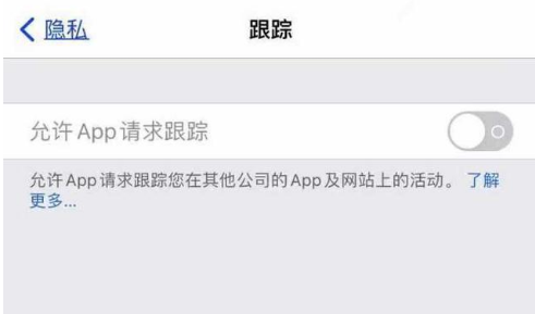 垣曲苹果13维修分享使用iPhone13时如何保护自己的隐私 