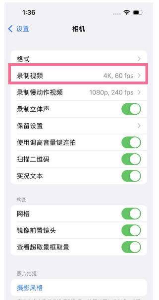 垣曲苹果13维修分享iPhone13怎么打开HDR视频 