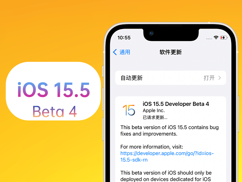 垣曲苹果手机维修分享iOS 15.5 Beta4优缺点汇总 