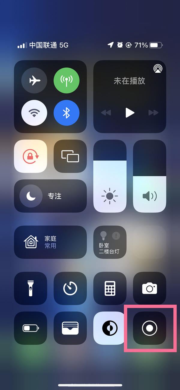 垣曲苹果13维修分享iPhone 13屏幕录制方法教程 