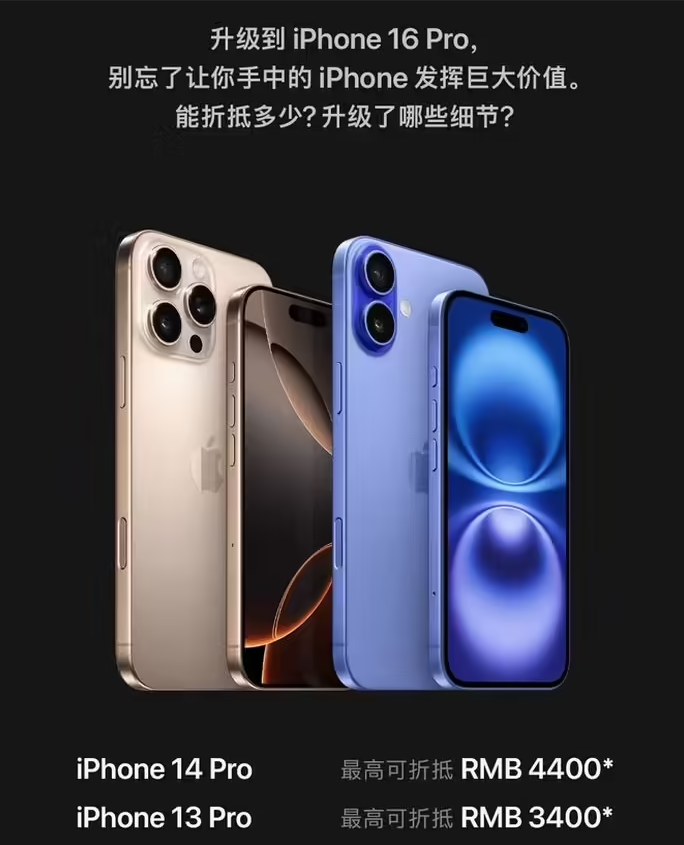 垣曲苹果16维修分享苹果喊话用户入手iPhone 16 Pro 机型 