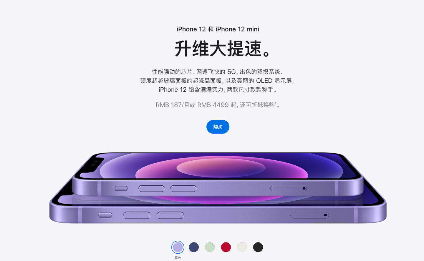 垣曲苹果手机维修分享 iPhone 12 系列价格降了多少 