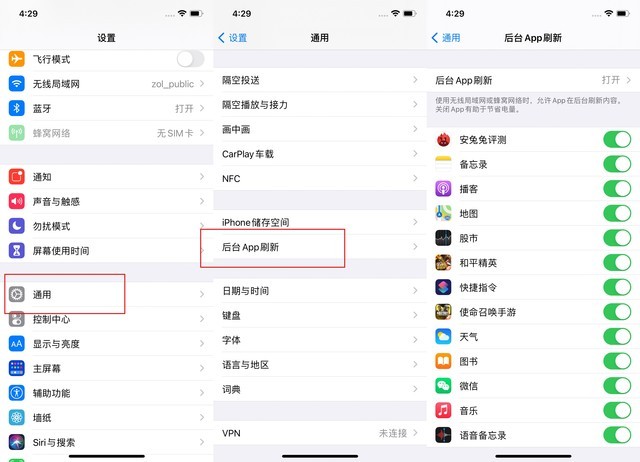 垣曲苹果手机维修分享苹果 iPhone 12 的省电小技巧 