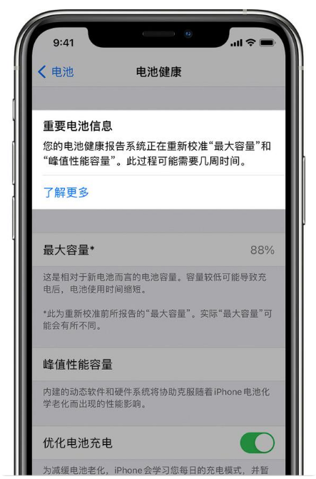 垣曲苹果手机维修分享升级iOS 14.5 Beta 6后如何进行电池校准 